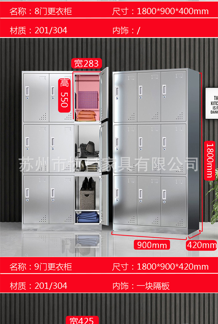 不锈钢更衣柜_12
