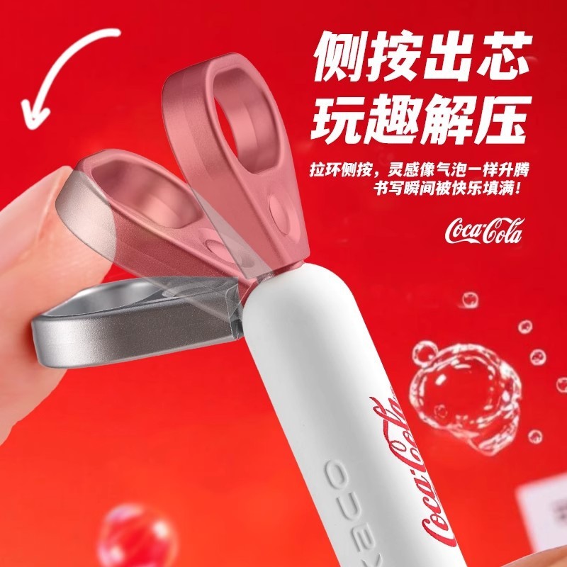 kaco可口可乐联名拉环笔创意有趣中性笔学生刷题笔解压小众速干笔|undefined