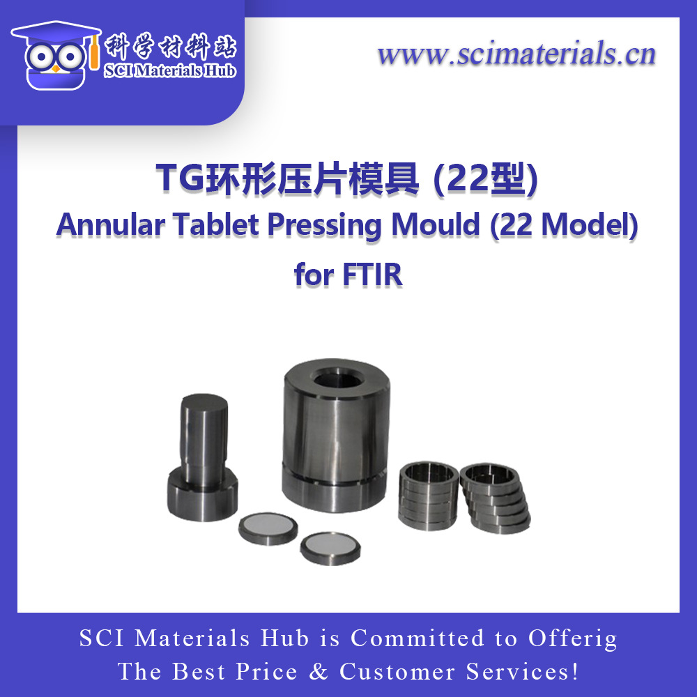 SciMater-TG 环形压片模具 (22型)