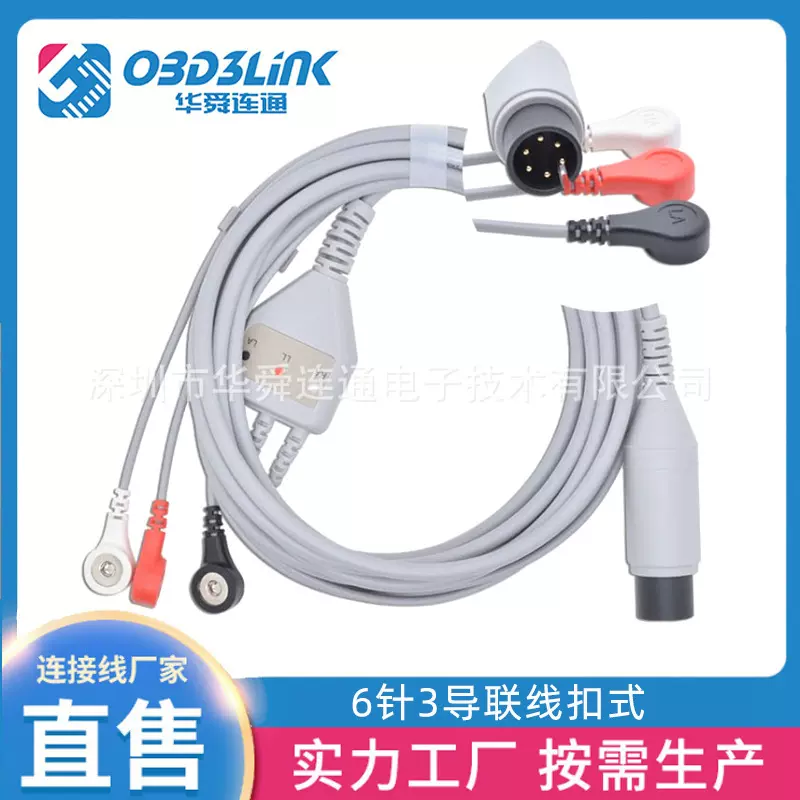 心电监护仪连接线导联线配件612针三五导联扣夹式监护仪连接线