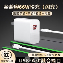 A+C˫��66W�����ڻ�Ϊ/��ҫ/VIVO/OPPO 66W������� ���� ����DS