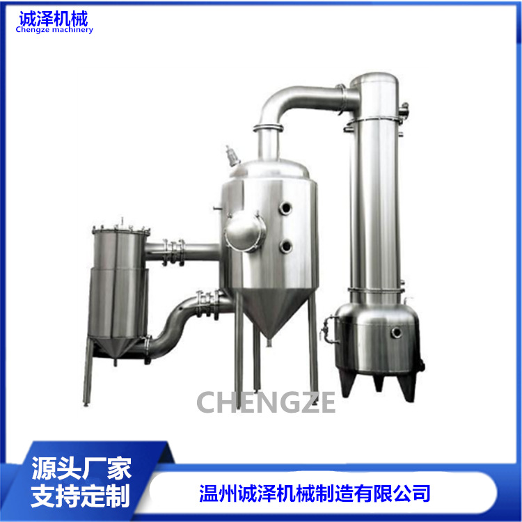 诚泽供应外循环蒸发器.单效.双效.三效.真空浓缩器.升膜蒸发器