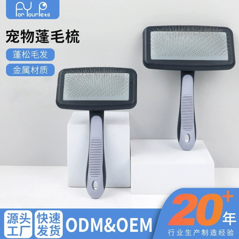 Расческа для животных, игольчатая расческа, расческа для распутывания шерсти, расческа для удаления шерсти, расческа для придания объема, расческа для кошек и собак, расческа для собак, расческа для ухода за кошками.