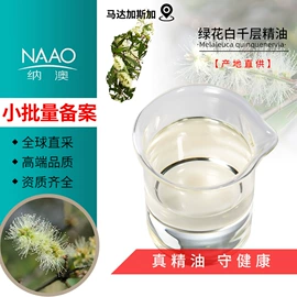 单方精油;其它精油芳疗;基底精油