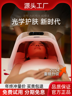 Free Shipping Spectrometer Beauty Salon Special Photon Rejuvenation Instrument Household Large Row Lamp Mask Beauty Lamp Red and Blue Light Beauty
