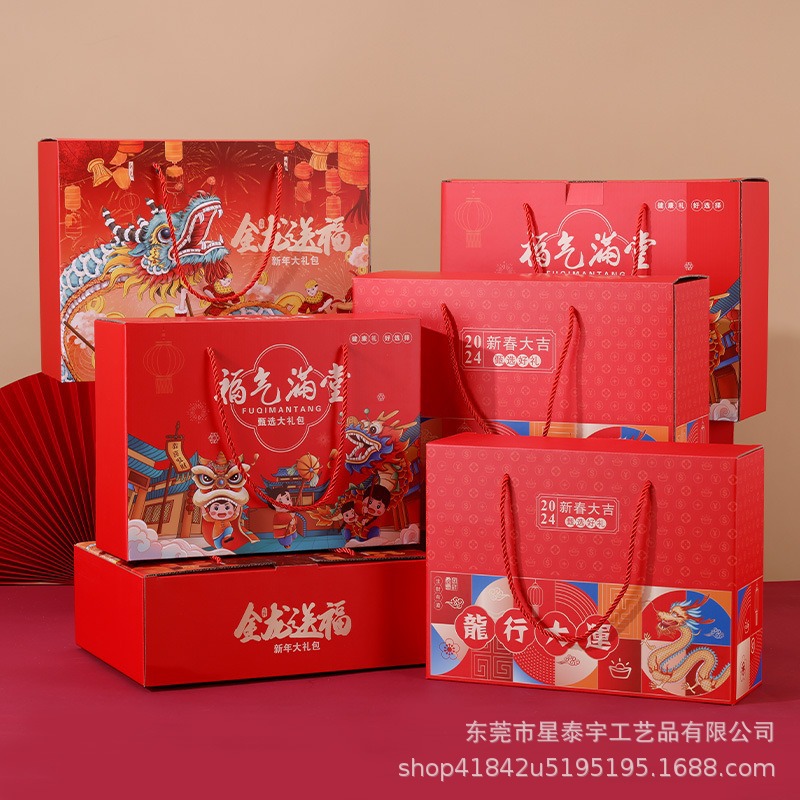 2024新年手提瓦楞盒年货大礼包坚果零食包装盒春节送礼礼品盒空盒