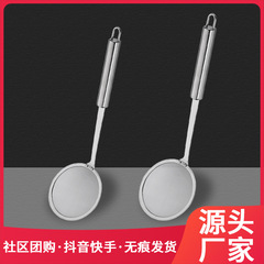 304 stainless steel colander, ultra-fine 80 mesh filter spoon, soy milk mesh sieve, grease and oil separator spoon, oil filter mesh, foam and oil separator