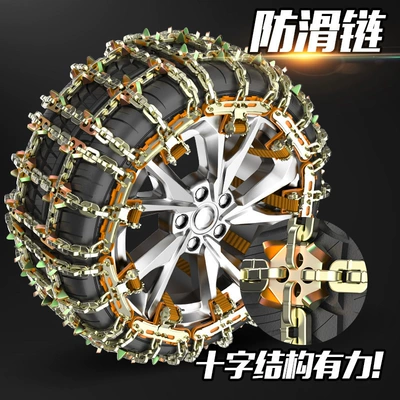 Anti-Skid Chains, Manufacturer Wholesale, Tire snow chain
