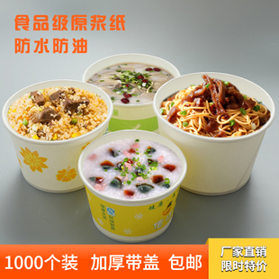 Disposable Paper Bowl Packaging Bowl Paper Soup Noodle Bowl Takeaway Commercial Fast Food Box with Lid Round Full Box Paper Lunch Box