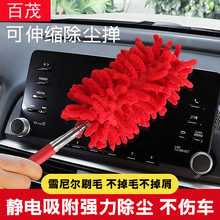 Car Cleaning Brush, Retractable Microfiber Car Brush, Car Window Defrosting and Defogging Wipe, Car Windshield Cleaning Brush