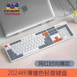 ViewSonic优派KU302巧克力有线键盘轻音三拼色键帽台式笔记本键盘