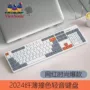 viewsonic优派有线台式键帽
