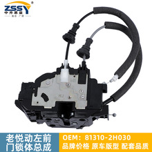适用于现代老款悦动车门锁体总成81310-2H030/81320-2H030