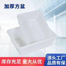 长方形加厚塑料盆 海鲜加厚冷冻冰盆 收纳方盆收碗筷货架餐具盆