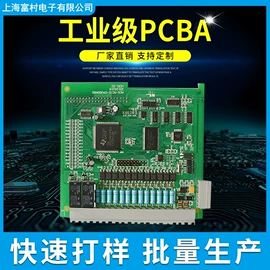 SMT贴片;PCB电路板;PCBA方案板