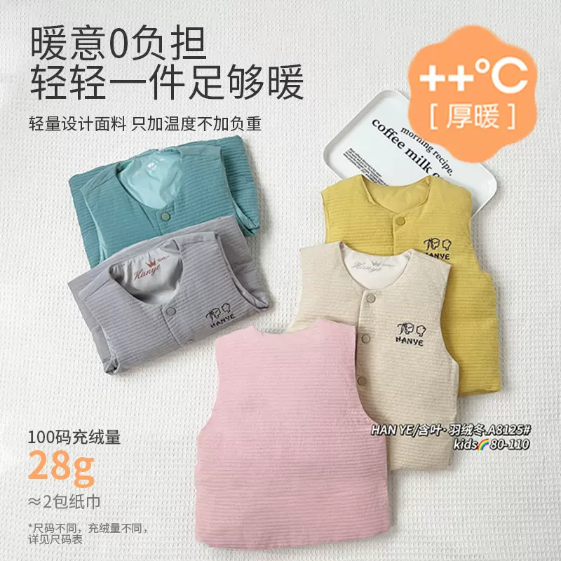 2025新款儿童羽绒马甲护肚背心秋冬季90白鸭绒男童女童保暖上衣