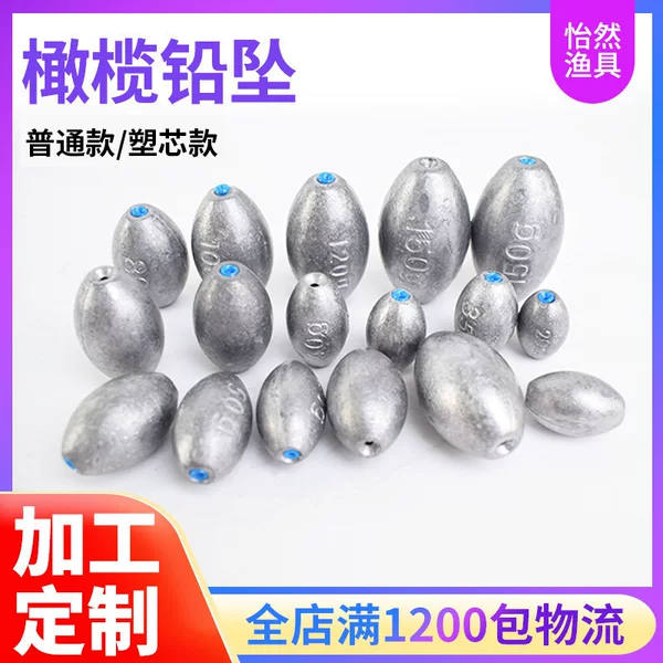 Cross-border manufacturers wholesale plastic core does not hurt the line foot gram lead pendant Zhonghai fishing lead pendant olive heart lead pendant