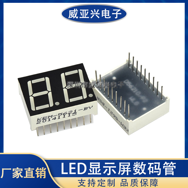 0.4英寸2位LED数码管共阴/共阳4021AS/4021BS  红/蓝/白/绿光
