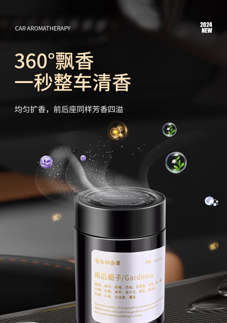 Car aromatherapy solid balm wholesale rose perfume car interior ornaments high-grade cologne lasting light fragrance men
