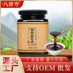 八百方固阴养元膏300克/瓶 玉竹桑叶蒲公英膏厂家批发一件代发