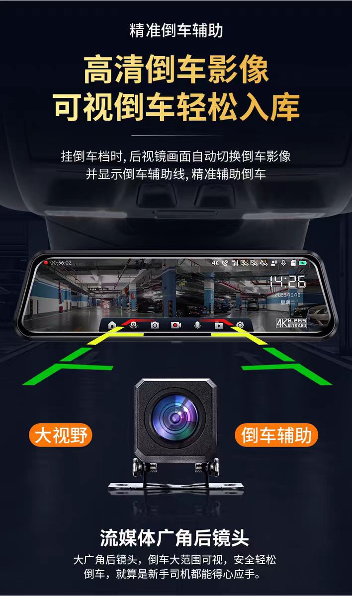 10-Inch 2.5D Screen Full-Screen Streaming Media Dash Cam with Starlight Night Vision, Dual Recording, 1296P Reversing Full-Screen Display