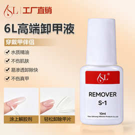 10ml美甲解胶剂带刷头甲片专用美甲胶水多功能粘钻强力持久胶水