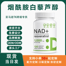 �F؛ �羳 NAD+ Resveratrol supplement��������޼�J��120��