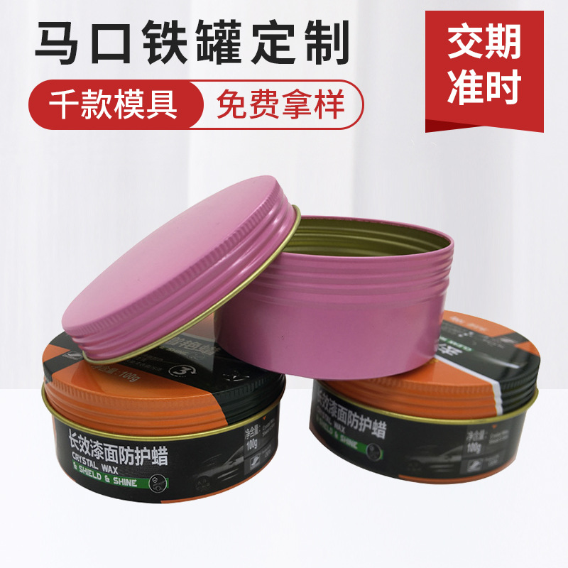 铁盒铁罐厂家直销螺纹小蜡罐 各种喜糖马口铁罐 马口铁车蜡罐