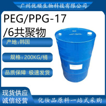 ØƷ n PEG/PPG-17/6 ˮ  ˬ 100g