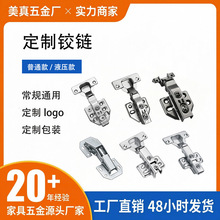 【严选】批发缓冲液压铰链阻尼内置缓冲门铰橱柜厚门合页玻璃铰链