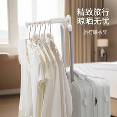 旅行晾衣架便携式旅游出差酒店室内折叠挂衣架免打孔伸缩晾晒神器