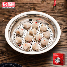 乐厨28CM不锈钢饺子盘沥水盘饺盘无磁蒸盘菜盘开业活动礼品随手礼