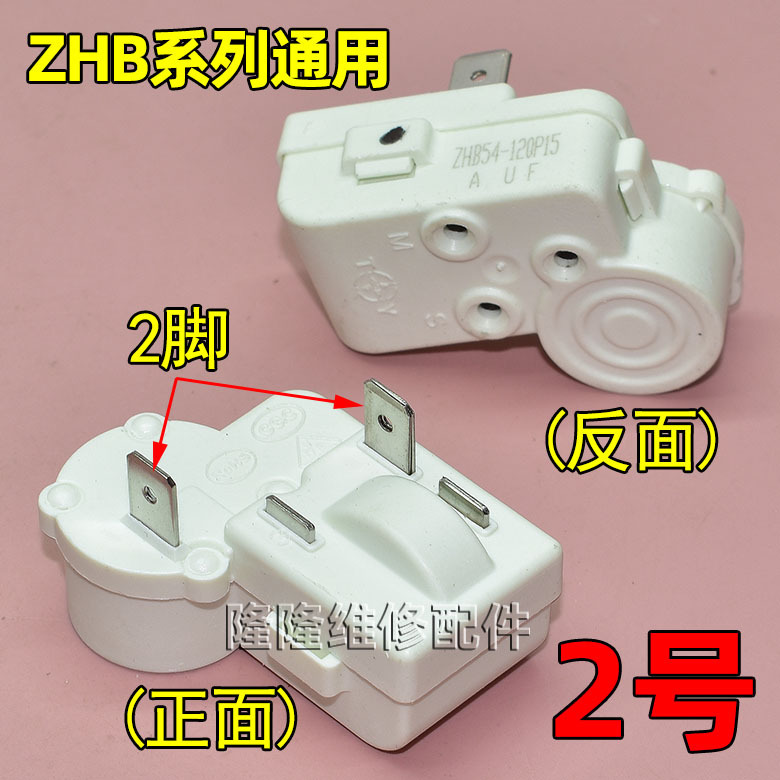 适用冰箱冰柜启动器压缩机P组合过载热保护继电器其他|undefined