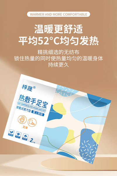 穿戴式暖手贴自发热暖手宝暖宝宝暖足贴暖脚底护足贴神器发热鞋垫