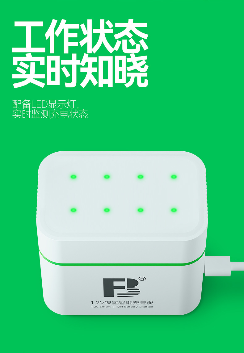 镍氢充电舱详情页_05