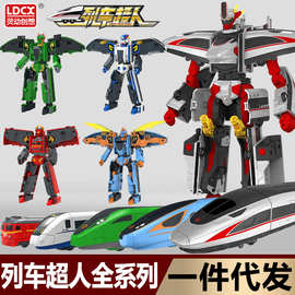 灵动高铁列车超人御天青龙四合体复兴号火车天焰儿童变形机器玩具