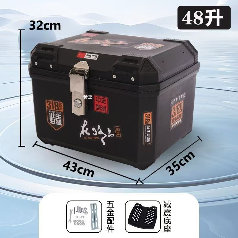 Universal Large-Capacity Electric Vehicle Trunk Storage Box with Large Metal Lock