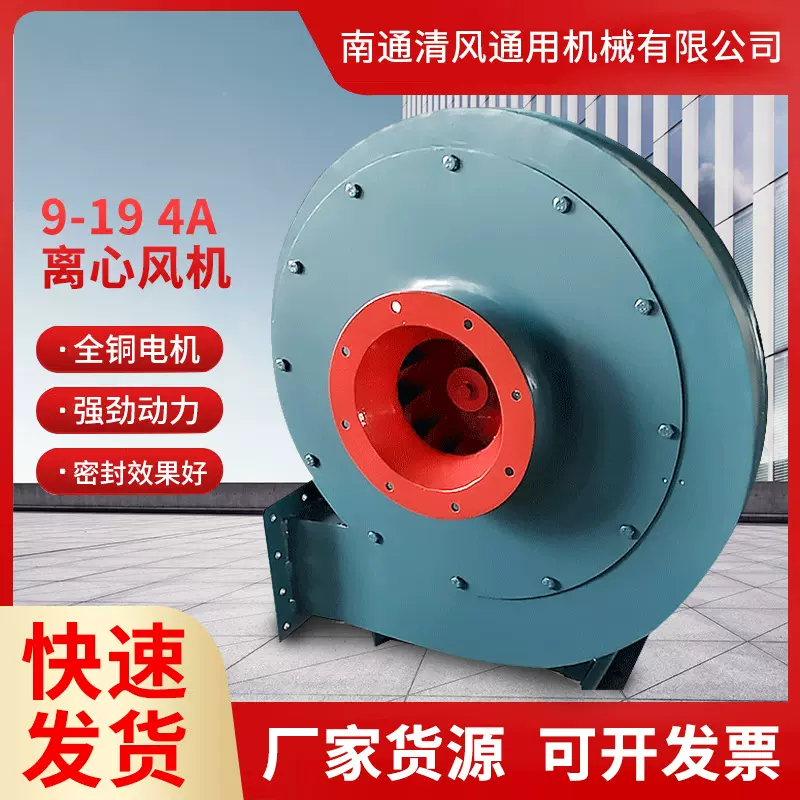 厂家供应 清枫低能鼓风机 低噪音高压离心风机 防爆高温高压风机