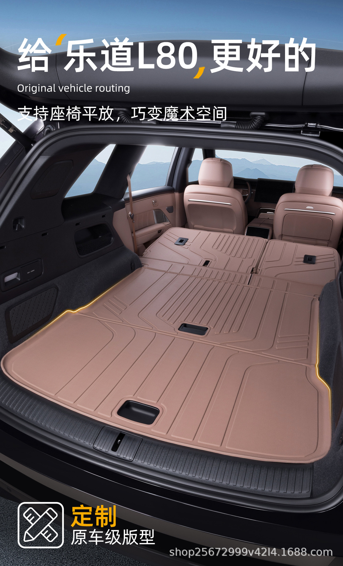 Suitable for the 2026 model of the LeDao L80 trunk mat, a foldable Nio accessory made of TPE material for car trunks