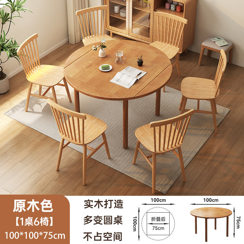 Mesa de comedor redonda plegable de madera sólida para el hogar, mesa de comedor cuadrada retráctil y silla combinada de mesa de comedor de madera de cerezo