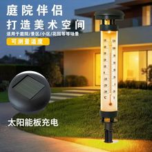 跨境新款太阳能温度计灯户外防水庭院花园草坪露营室外地插景观灯