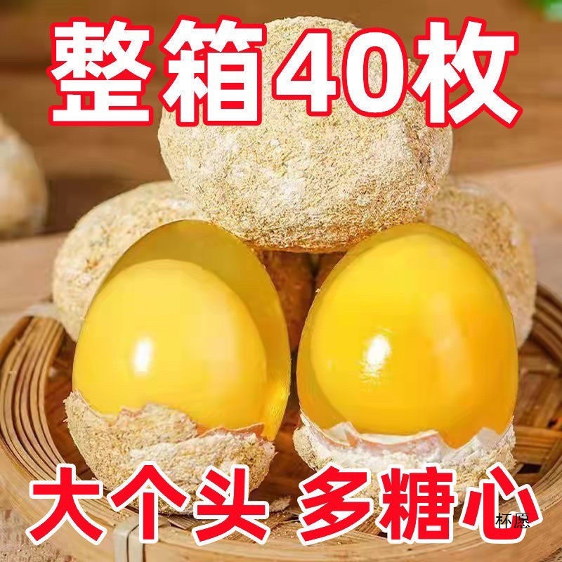 40枚河南产溏心变蛋鸡蛋皮蛋农家手工无铅松花蛋整箱包邮
