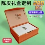 订做定做定制翻盖书型盒