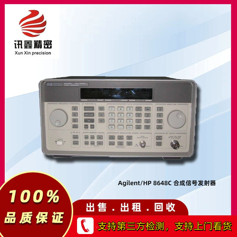 新款Agilent/HP 8648C 合成信号发射器 回收8648C 信号发射器