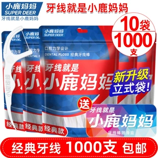 Зубная нить на палочках 1000 шт