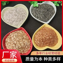 天然岩片真石漆彩色岩片美甲内外墙建筑材料装饰云母岩片多种规格