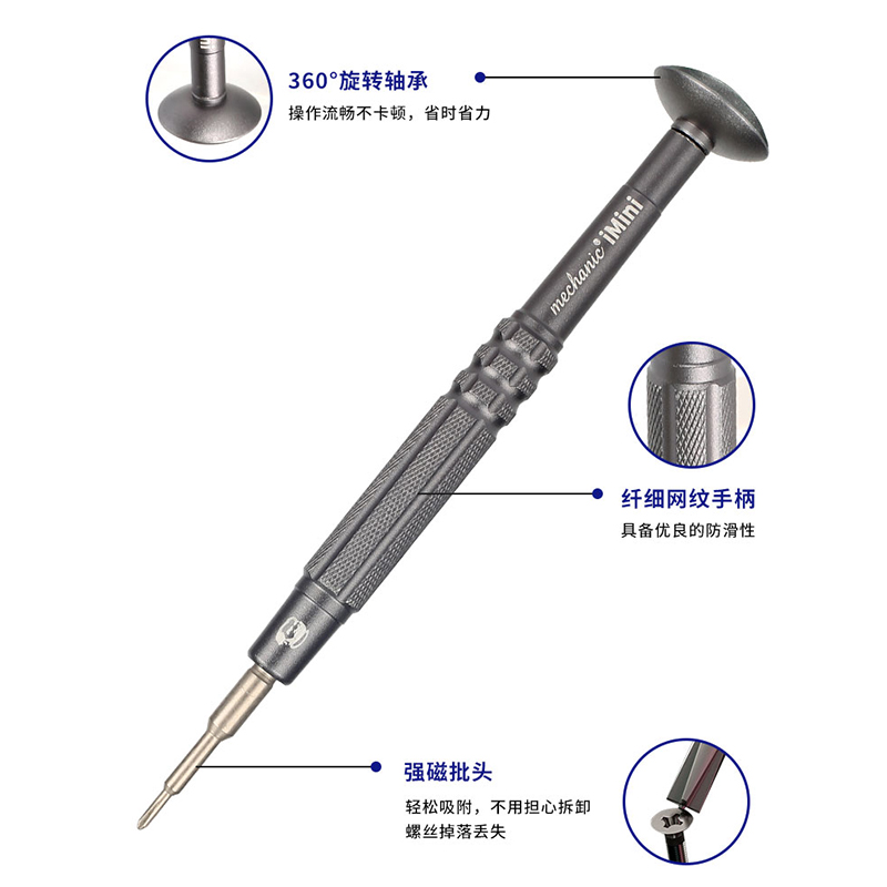 维修佬螺丝刀手机维修理眼镜螺丝批拧手机钟表专用工具imini系列