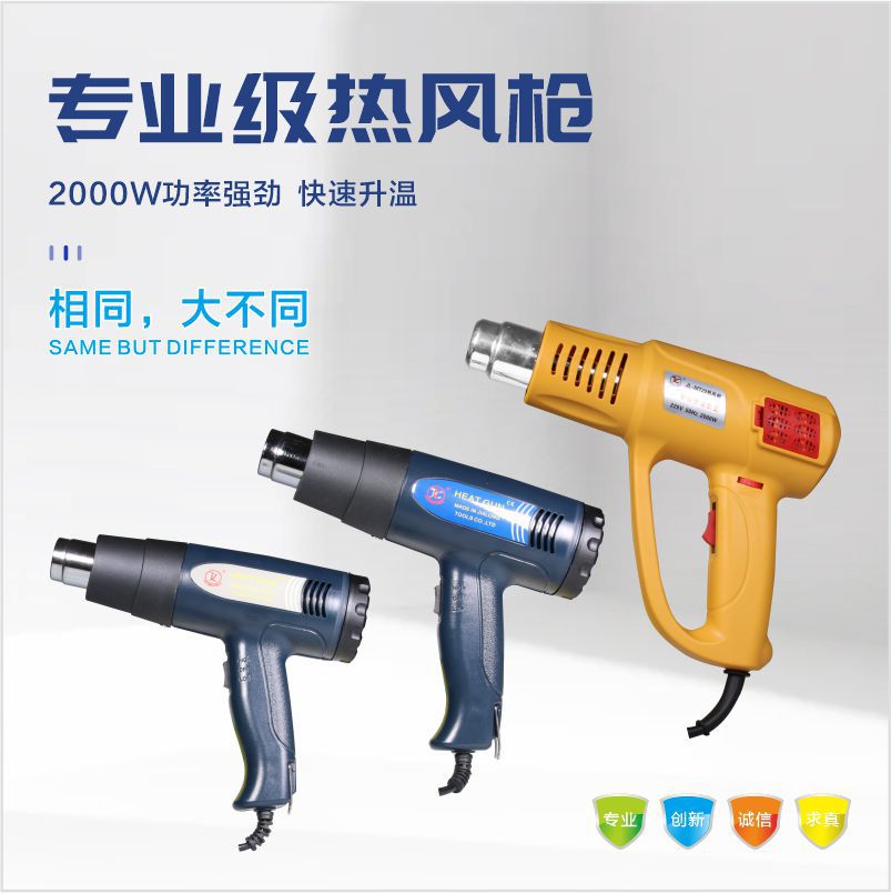 数显调温热工业速烤枪手持热风焊枪1600W 高功率2千瓦便携热风枪