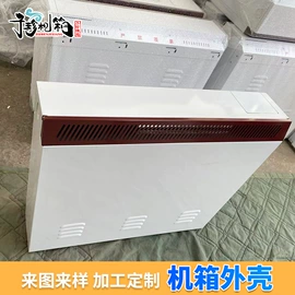 仪表壳体;钣金加工;外壳