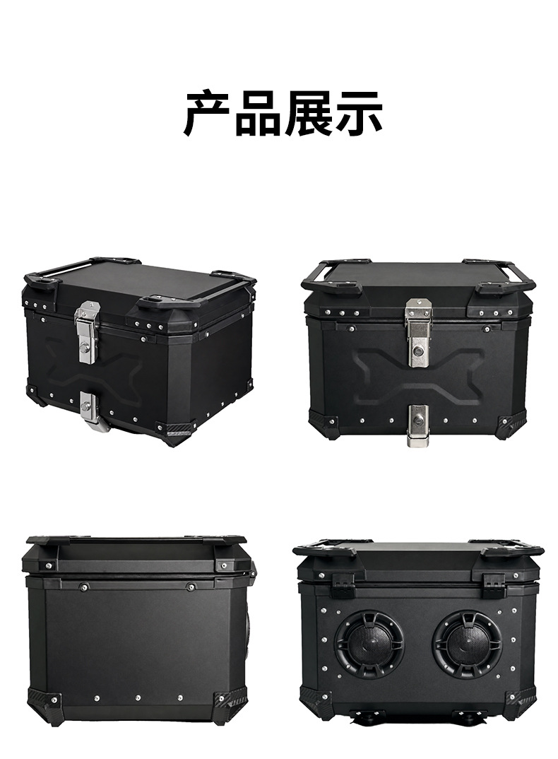 Soundproof aluminum alloy universal motorcycle tail box storage box with quick-release carbon steel base, 56L large capacity, new model